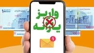 تنبیه عجیب برای خانوارهایی که نادرست به حذف یارانه اعتراض کنند !