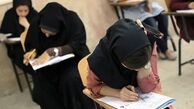  فراخوان دانشگاه فرهنگیان برای  پر کردن صندلی های خالی 