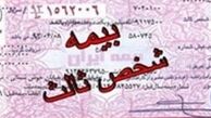 جریمه دیرکرد بیمه‌نامه شخص‌ثالث خودروهای کارگاهی بخشیده شد