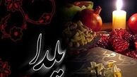  داستان شب یلدا از گذشته تا امروز