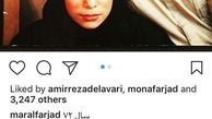 عکس کودکی مارال فرجاد با تیپ خاص دهه شصتی ها