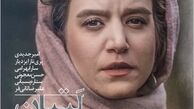ستاره پسیانی در لتیان + عکس