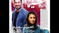 بازگشت روزنامه سینما به بازار مطبوعات