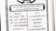 نخستین خبرنگار زن ایرانی در دوران قاجار+عکس