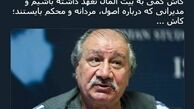 توئیتر:چرا ماهی 100 میلیون باید هزینه حدادی بشود؟