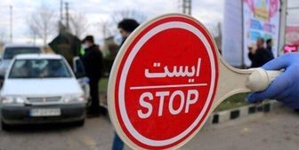 جزییات ممنوعیت تردد و منع سفرها در عید فطر ۱۴۰۰