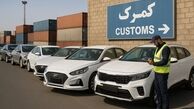 آخرین فرصت واردات خودرو برای ایرانیان مقیم خارج اعلام شد