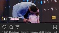 احسان علیخانی در کنار دختر مورد علاقه اش+عکس