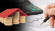 معافیت مالیاتی حقوق کمتر از دو میلیون تومان