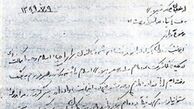 دست خط منتشر نشده شهید شیرودی+عکس
