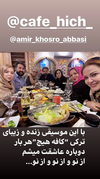 دورهمی بهاره رهنما با دوستانش + عکس