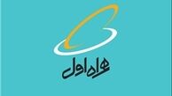 تقسیم ۹۸ درصدی سود نقدی در مجمع همراه اول