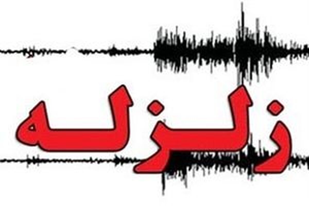 ترکمنچای در استان آذربایجان شرقی لرزید