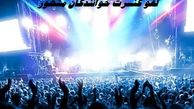 لغو کنسرت خوانندگان مشهور 