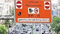 تغییرات جدید در انتظار طرح ترافیک !