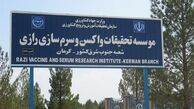  نقدی بر خصوصی‌سازی تولید واکسن 
