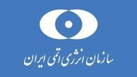 هیاتی از متخصصان سازمان انرژی اتمی امشب به چین می روند