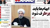 صفحه اول روزنامه های اقتصادی ۹۲/۱۰/۵