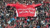 تراکتوری ها در بیانیه ی انتشاری خود در آستانه بازی با استقلال چه گفتند؟