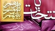 اصلاح قانون انتخابات شوراها از دوره ششم اجرا می‌شود