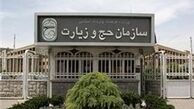 نشست شورای برنامه‌ریزی حج برگزار شد

