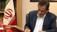 نامه جهانگیری به نوبخت برای تأمین اعتبار مسکن‌مهر