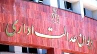 جزئیات توقف اجرای تفاهم‌نامه سازمان امور مالیاتی و اتحادیه مشاوران املاک