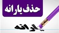 وزارت کار ادعای حذف یارانه کارگران را تکذیب کرد