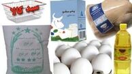 بازنشستگان تامین اجتماعیی محروم از سبد کالا!