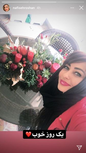 روز خوب نفیسه روشن + عکس