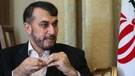  امیرعبداللهیان: هیچ اعتمادی به آمریکا نداریم
