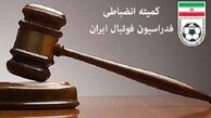 ذوب آهن محکوم به پرداخت ۹۰ میلیون ریال شد
