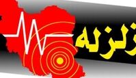 تهران در محاصره گسل‌های فعال و خطرناک