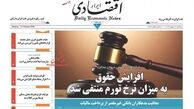 افزایش حقوق به میزان نرخ تورم منتفی شد