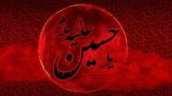 شب و روز عاشورا چه اعمالی دارد؟