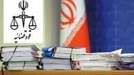 سرنوشت ارزهایی که متهمان خریده‌اند چگونه است؟