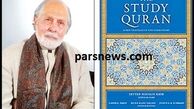گفتگو باحسین نصر درباره ترجمه جدید قرآن به زبان انگلیسی