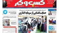 احداث مسکن مهر جدید متوقف شد/ پیشخوان