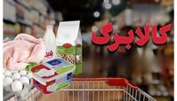 نحوه اصلاح ساختار خانوار برای دریافت کالابرگ 1 میلیون تومانی
