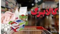 نحوه اصلاح ساختار خانوار برای دریافت کالابرگ 1 میلیون تومانی