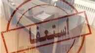 بدهی‌های دولت و ورشکستگی مراکز درمانی