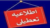 گرد و خاک مدارس این شهرها را تعطیل کرد !