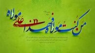 علت نپذیرفتن ولایت امیرالمومنین (ع) از سوی برخی