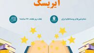 ارزان‌ترین فروشگاه کتاب‌های کمک درسی