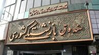وام 4 میلیونی 100 هزار بازنشسته کشوری در ماه‌های آتی پرداخت می شود