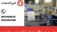 قیمت و خرید دستگاه تولید نایلون دسته دار | فروش فوری و اقساطی شویاصنعت