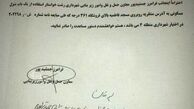 عمل سرپرست سابق شهرداری رشت "قبیح" است + تصویر نامه