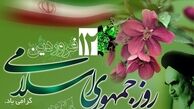 چهلمین سال انقلاب درخشان‌ترین سال خواهد بود