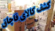 ماجرای دستگیری سه قاتل فراری