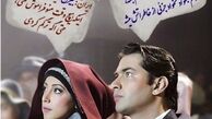 یاد سحر جعفری جوزانی از عشق به بیژن 